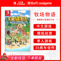 * COLDPLAY e GENERATION * SWITCH GAME NS Ranch Story Olive Town and the Land of Hope Chinese spot