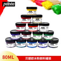 Beibeou gouache pigment concentrated advertising paint blackboard newspaper sketching paint 80ml gouache pigment