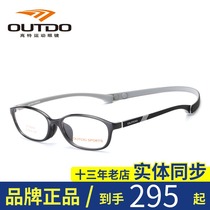 New Gaote childrens glasses frame myopia glasses frame men and women magnetic straps full frame optical mirror GT65018
