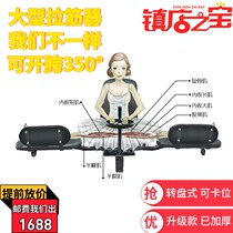 Thickening one-character horse training cross-crotch split frame flexible stretch leg press vertical fork yoga leg drawer