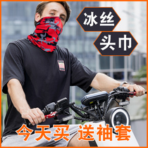 New ice wire headscarf summer sunscreen mask mens neck cover cycling outdoor fishing mask climbing around the mountain thin