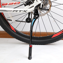 Giant Teant brace foot bike parking rack ATX foot brace 18 XTC800 supporting bike accessories equipment