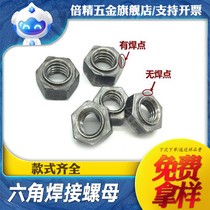 Hexagon welding nut Spot welding nut Angle-free welding nut No solder joint Foot-free welding nut M681012
