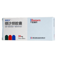 Single case low to 16) tetanin valsartan capsule 80mg * 14 grain box Chikin Xiangjiang light moderate primary hypertension flagship store