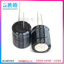 400v47uf new original power supply aluminum electrolytic capacitor specifications: 13x25 16X21 16x25 18*20