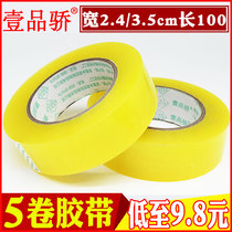 y&p jiao width of 2 4 cm3 5cm transparent sealing packing tape wholesale packing sealing compound cloth tape strip express Taobao sealing packaging small tape