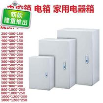 Durable household Inner l Indoor control box Weak Electric Box Control Box Control Box 1000 * 120 Key Industry Distribution Box