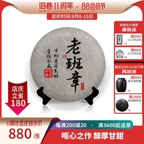 Disgusting work Puer tea cooked tea Old class Zhang Gushu pure material 357g cake Tea Aged Golden Bud Tea Old lane