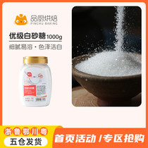 Zhanyi excellent grade white sugar 1kg small sugar cake baking with fine white sugar brewing condiment home canned