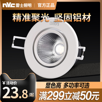 Nex Lighting led spotlight ceiling ceiling lamp recessed opening 7 5 aluminum anti-glare living room bull s eye Downlight