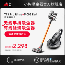 Puppies Wireless vacuum cleaner Home Small large suction dust suction de-mite T11Pro Rinse MC05 suit