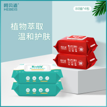 Hehe baby hygiene cleaning wipes 80 pieces * 2 hand mouth wet wipes 80*2 Children Baby outdoor home clothes