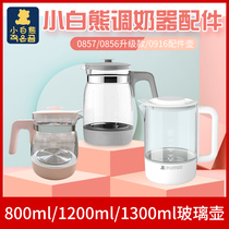 Xiaobai Bear constant temperature milk regulator Baby warm milk cup Baby glass kettle Milk machine accessories HL0617 0813