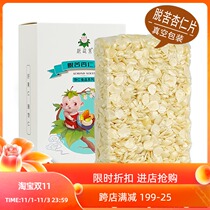 Mountain almond slices new 500g baked bulk raw almond slices plain small package peeled wild raw soy milk