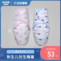 Moon boat baby towel hug quilt spring and autumn and summer newborn pure cotton newborn anti-jump sleeping bag bag quilt towel thin section