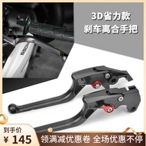 Suitable for spring breeze 250CLX 250SR MY22 NK400 150 modified brake angular clutch handle rod