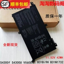 Applicable SUSTech Ling Yao S 2 generation 14 inch S4300U UN S4300F FN B31N1732 notebook battery