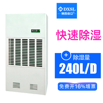Sen Li Desi MCT-7240B dehumidifier