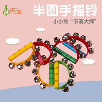 Orff percussion instrument hand rattle baby kindergarten rattle music toy semicircular grip Bell Bell hand rattle instrument