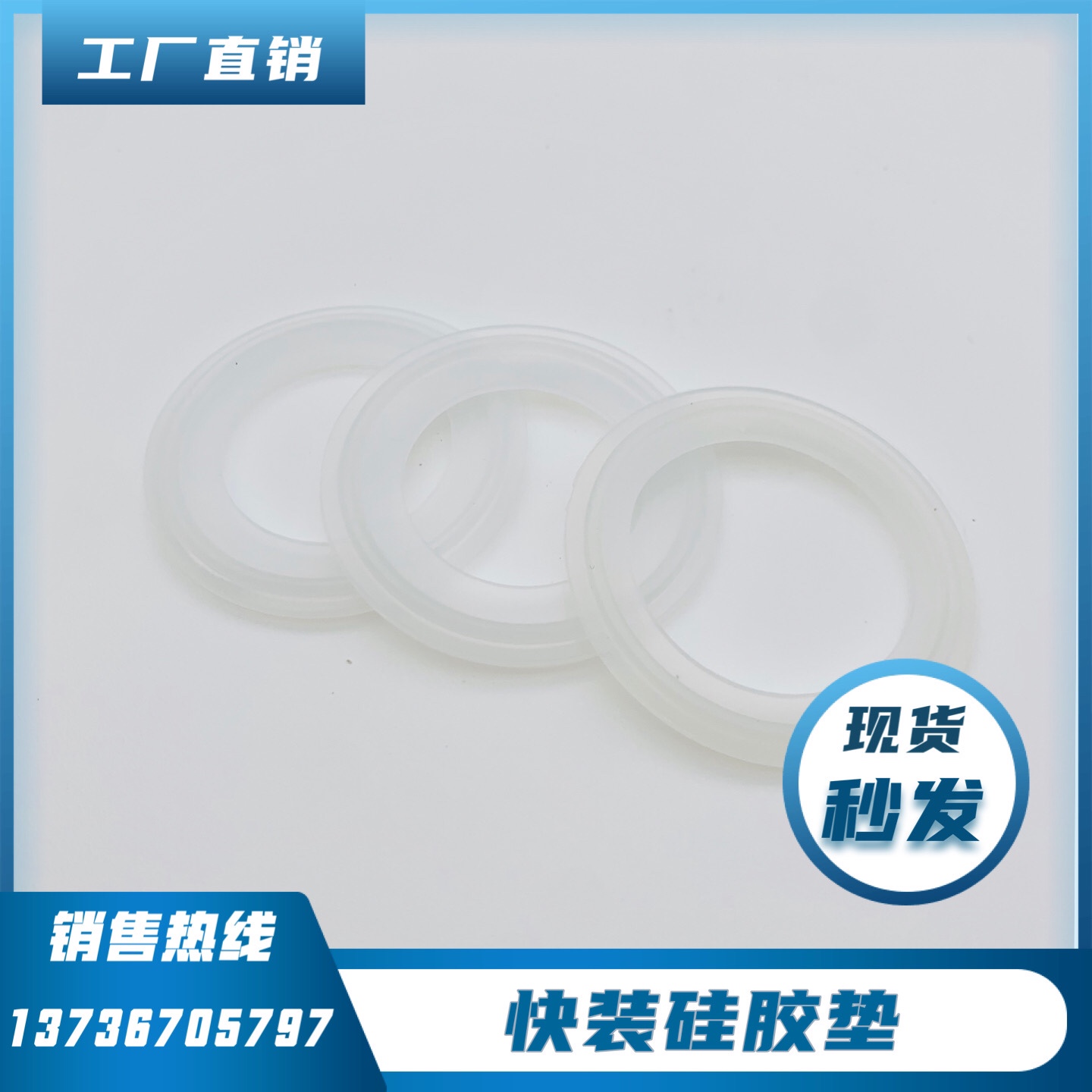Sanitary silicone quick-loading gasket stainless steel chuck joint pad clamp live joint pad flange silicone pad sealing ring