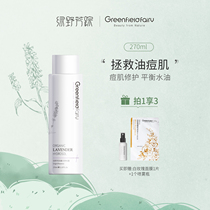 Green field trace French lavender pure dew flower water toner wet compress chicken pox print acne muscle control oil desalination