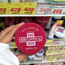 Japanese local version of Shiseido Red Pot Urea Hand Cream Moisturizing Foot Cream 100g