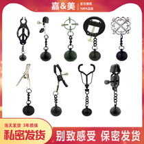 SM weight-bearing milk clip Yin clip pendant punishment nipple abuse milk artifact tuning dog slave double peak stimulation masturbation sex products