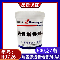 Ryxiang Source Overdraft Aroma Enhancing Agent-AA R0726 High concentration of high temperature resistant to odours