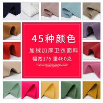 Pure cotton sweater fabric Cotton autumn and winter terry is not easy to pilling thickened velvet dress jacket clothing fabric