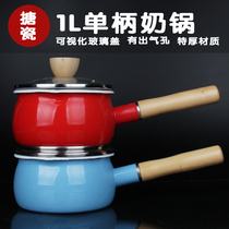 Solid color enamel single handle small milk pot baby baby complementary food thickened enamel pot instant noodles multifunctional household hot milk