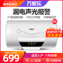 Macro D50-H21A electric water heater 50 liters instant water storage type home safety and energy saving remote control