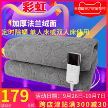 Rainbow electric blanket single temperature control double double control extra large three people safe thickened household electric mattress