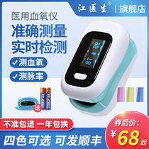 Medical finger pulse oxygen oximeter finger clip heart rate monitoring heartbeat pulse oxygen saturation detector home