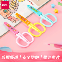 Effective children's manual scissors paper scissors folding and carrying scissors without hurting the handshake rod comfortable and cute cartoon learning to use paper cutter belt to protect the kindergarten plastic scissors