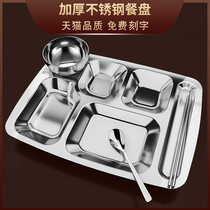 Thickened stainless steel fast food plate Adult student canteen plate grid plate employee kindergarten childrens tableware