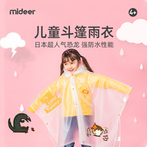 mideer Milu Gong Xidar also dinosaur children raincoat bucket baby poncho kindergarten waterproof rain gear