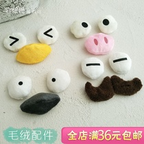 Original hand sewn plush small animal handmade accessories toy cloth doll eyes mouth nose diy accessories
