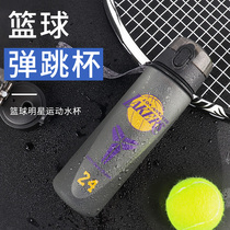 WNBA basketball star Kirby Curie Harden Irving Jordan Sports convenient and anti-frosted glass student kettle