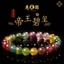 Ciyuan Pavilion Rainbow Watermelon Tourmaline Bracelet (Live Selection) (Balance) Wangyun Fu Volume Jewelry