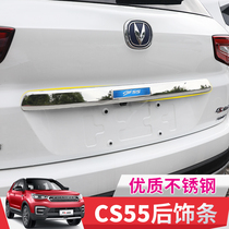 Suitable for Changan CS55 tailgate trim stainless steel tailgate trim trunk bright strip body decoration special modification