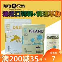 Tortoise brother Tortoise food Sukada Leopard Tortoise Star Tortoise Myanmar Continental Hermann Tortoise food feed Anti-longback Mazurui