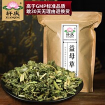 Xuanqing motherwort tea 320g Chinese herbal medicine motherwort powder beneficial with brown sugar grinding motherwort powder ultrafine powder jj