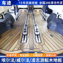 Suitable for Toyota Wilfa wood floor modification 30 series Elfa Lexus LM300H yacht wooden interior mat