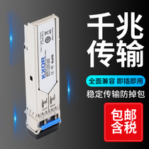 KXOR optical module SFP EX ZX fiber SFP-GE-LX-SM1310 module Gigabit 1 25g single mode 20 40 80 100 12
