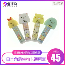 Japanese Corner Bio Milkwood Fruit Oil Moisturizing Lip Balm Moisturizing Tonic Water Triple Lull Fruit Taste Protective Lip Balm Spot