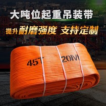 Large tonnage lifting flat lifting belt crane crane belt fiber rope 20 tons 30 tons industrial lifting belt
