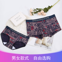 Trousers suit mens creative modal underwear womens Japanese cotton mid-waist sexy hip lift couple new pair