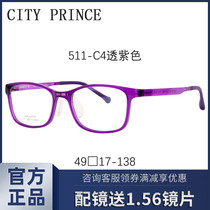 Glasses frame student round face transparent purple blue box ultra light tr90 with hyperopia astigmatism myopia 511