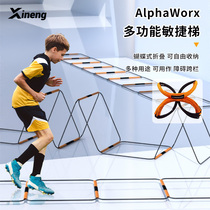 Butterfly ladder rope ladder high-tech patent sports agile ladder physical training equipment children fixed sensitive ladder rope