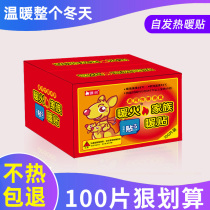 Warm paste treasure stickers Big Aunt girl self-heating winter hot compress conditioning warm body hot post 100 pieces